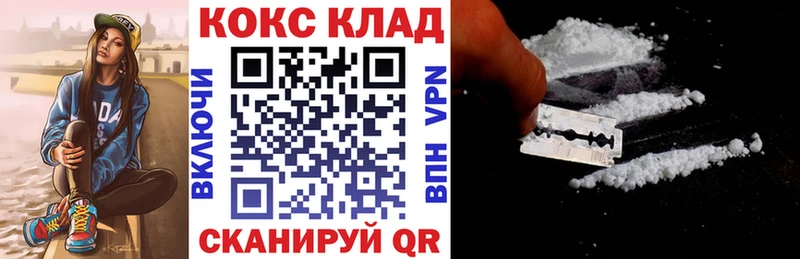 купить  сайты  Качканар  Cocaine VHQ 