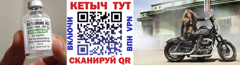 КЕТАМИН VHQ  где найти   Качканар 